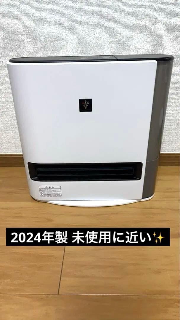 【未使用に近い✨】SHARP HX-SK12-W 2024年製