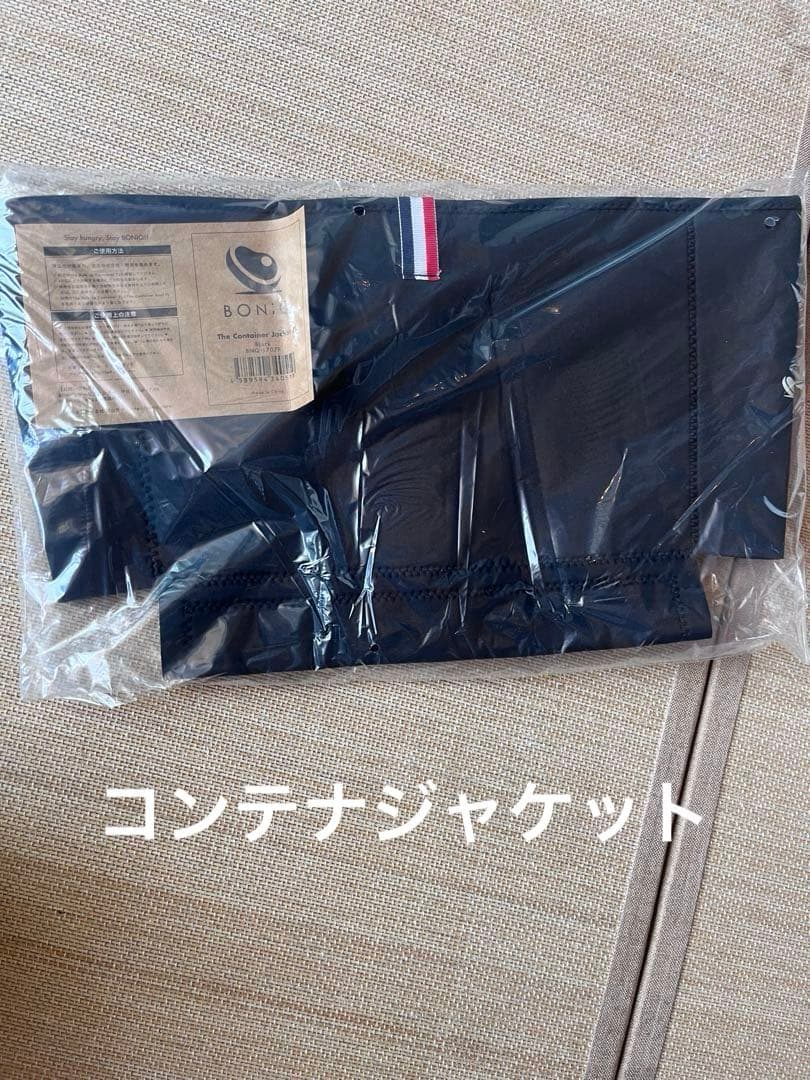 【mame☆平日発送です！】BONIQ2.0 付属品多数セット