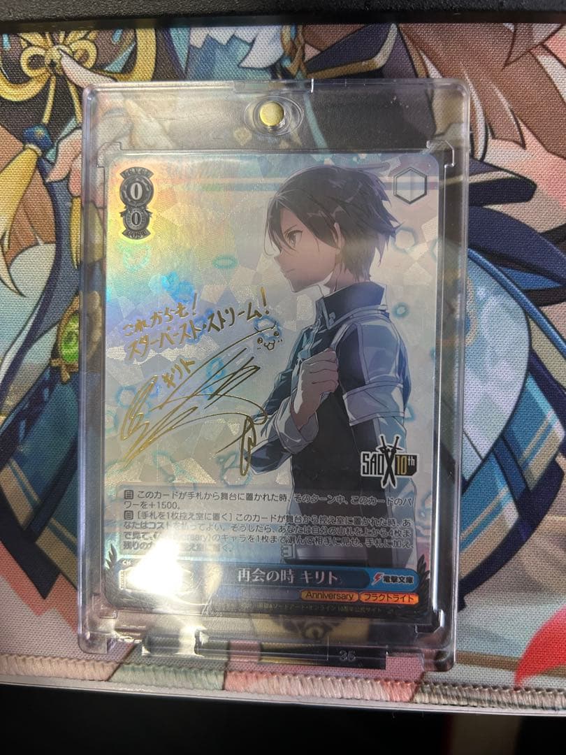 ヴァイスシュヴァルツ SAO 再会の時キリト sp サイン