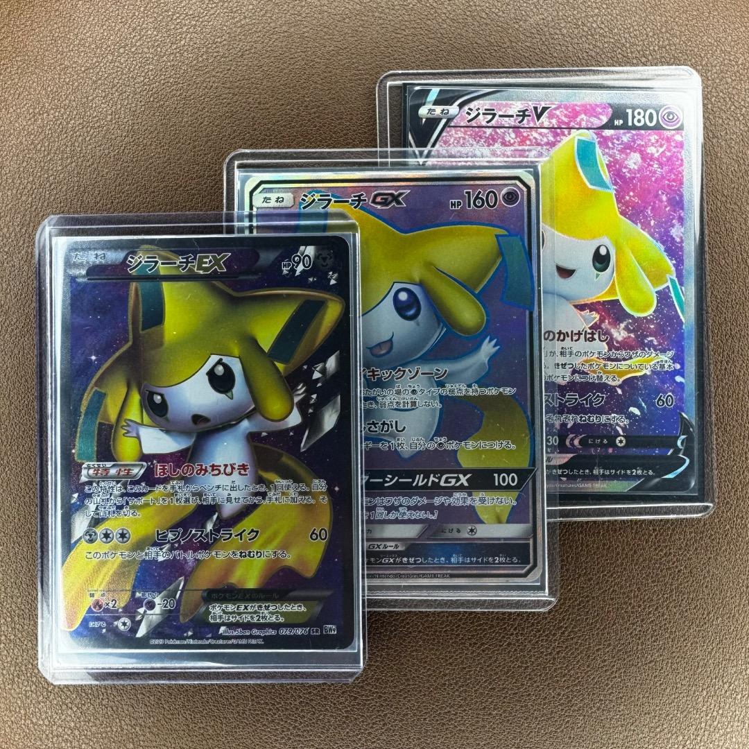 値下げしました　可愛いジラーチ３種セット + おまけジラーチ