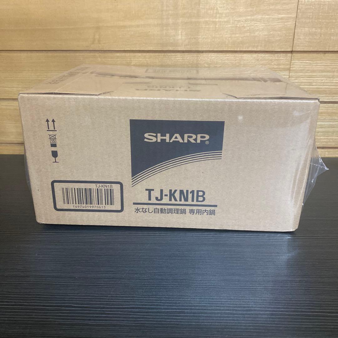 【未開封】シャープ ホットクック専用内鍋 TJ-KN1B