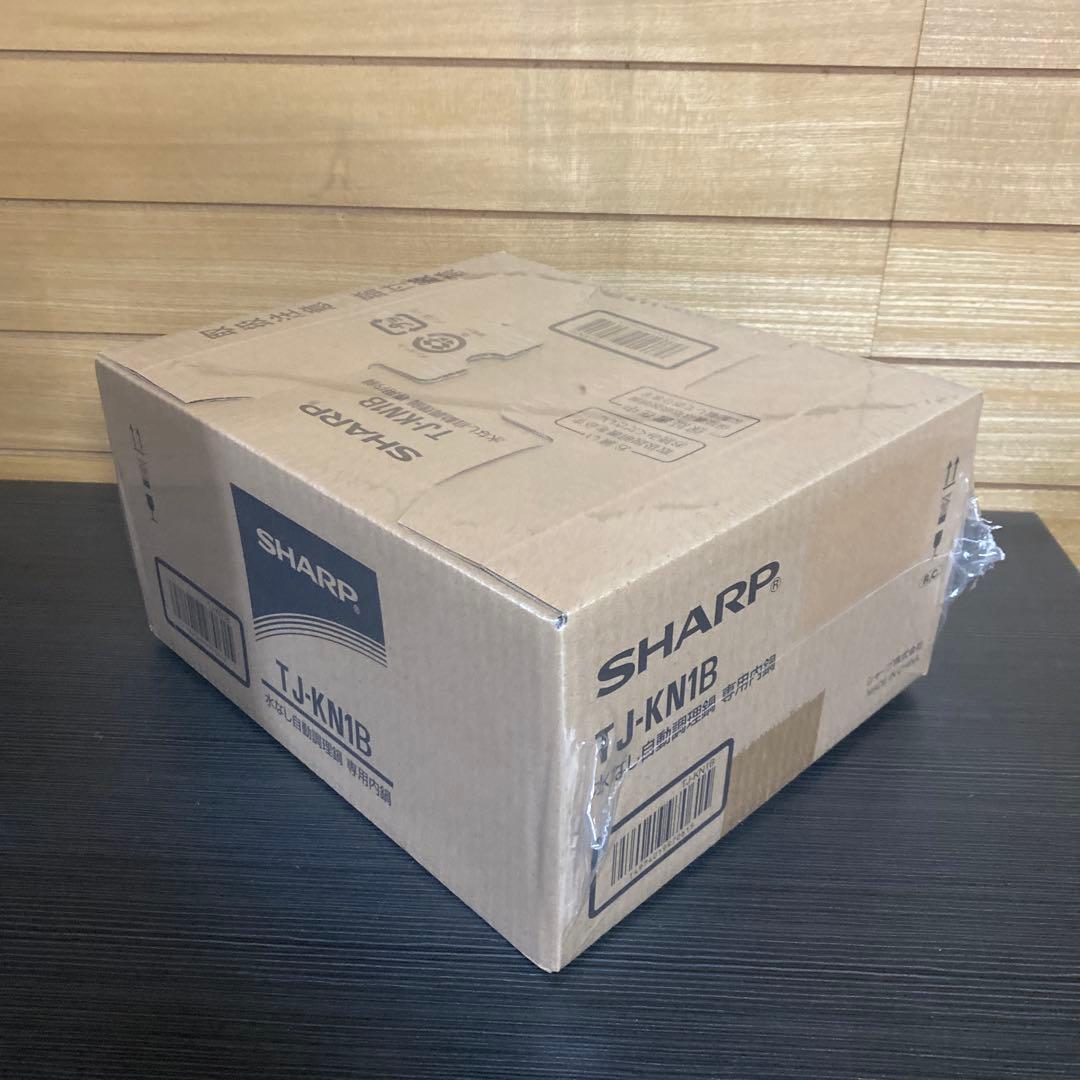 【未開封】シャープ ホットクック専用内鍋 TJ-KN1B