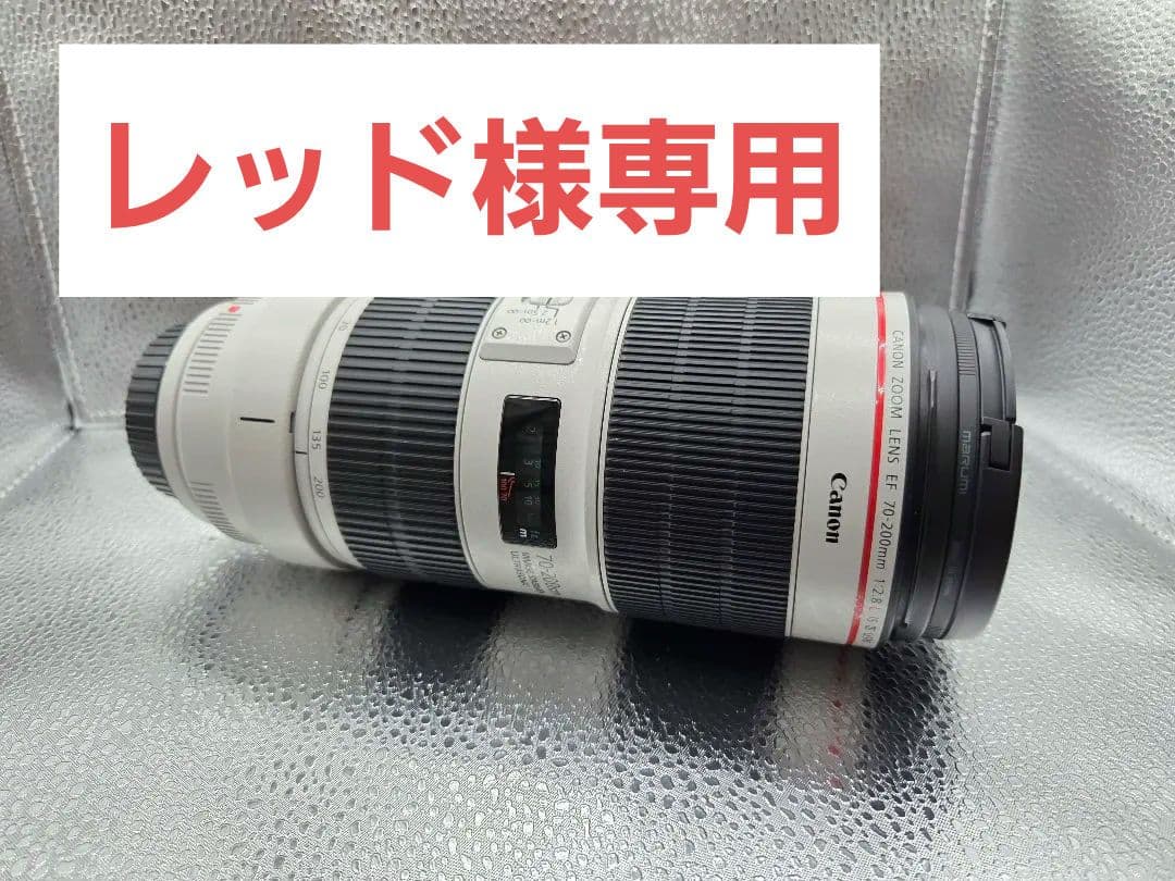 美品 Canon EF 70-200mm f/2.8L IS Ⅲ USM