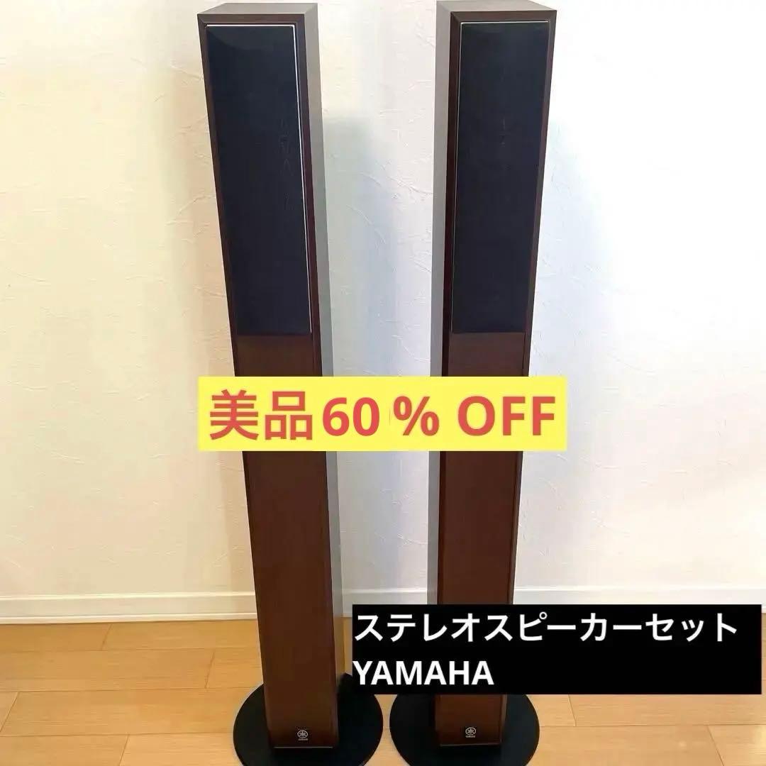 YAMAHA NS-F210 トールボーイスピーカー ブラウン
