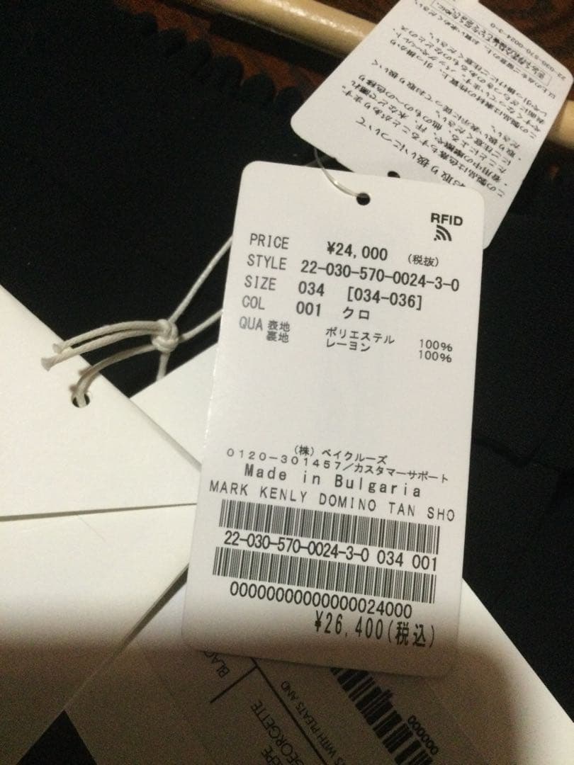 専用です！MARK KENLY MARK KENLY DOMINO TAN