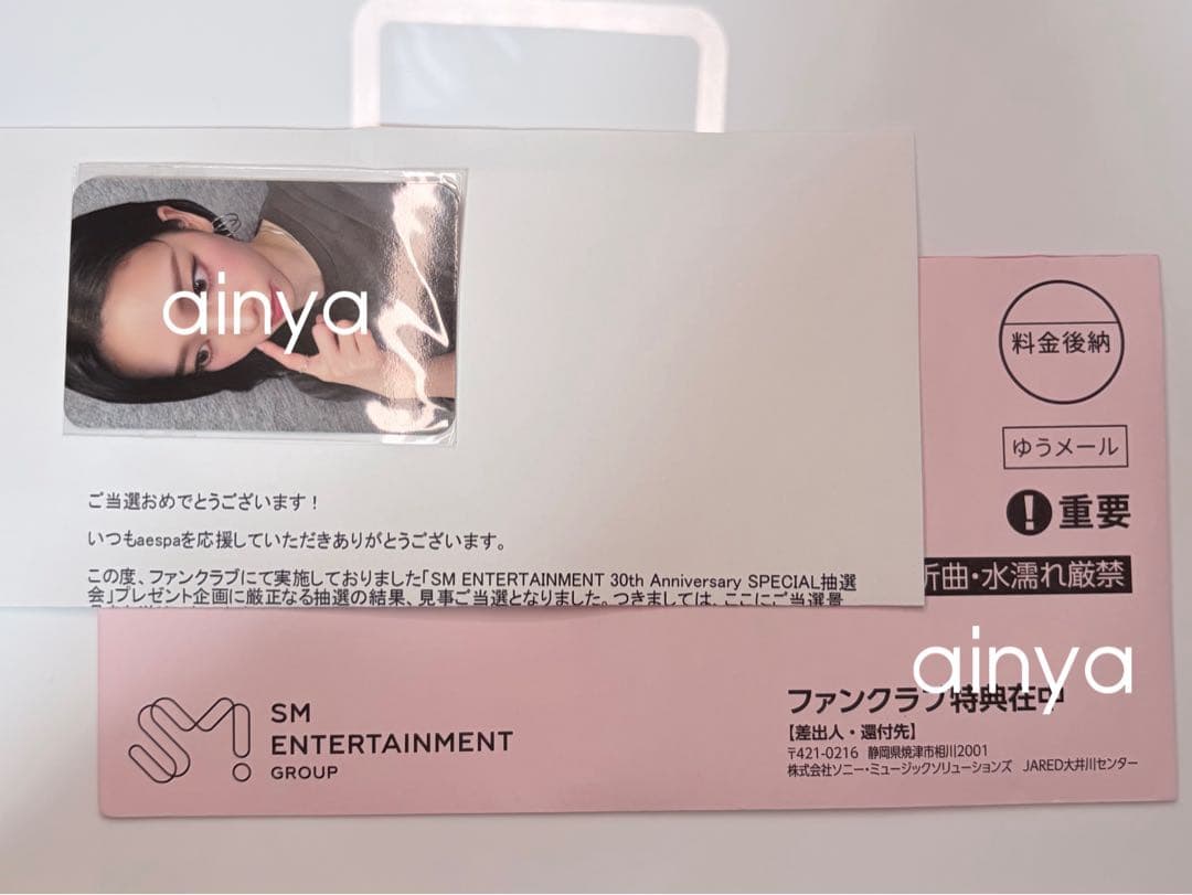 aespa カリナ トレカ SM 30th 当選