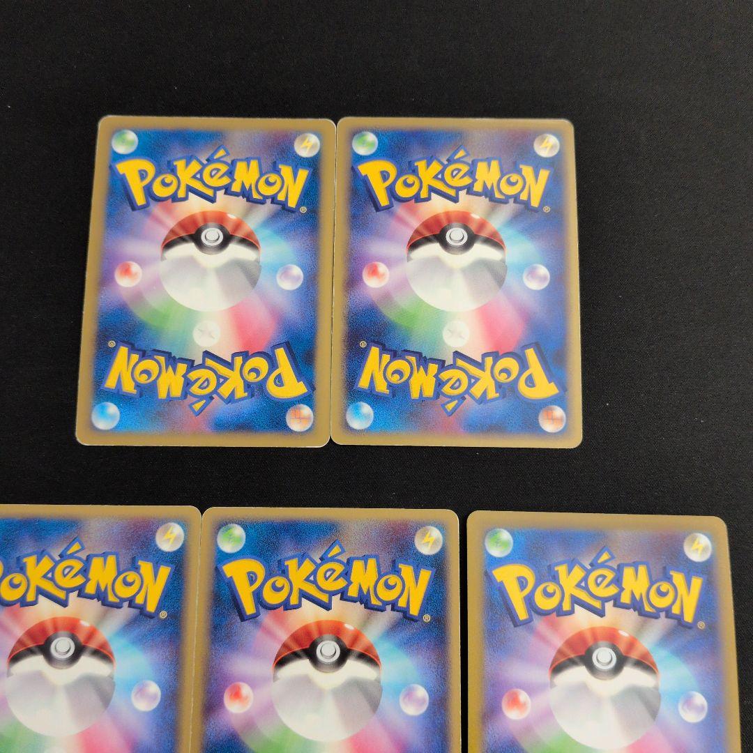 ピカチュウ ピチュー 5枚セット まとめ売り