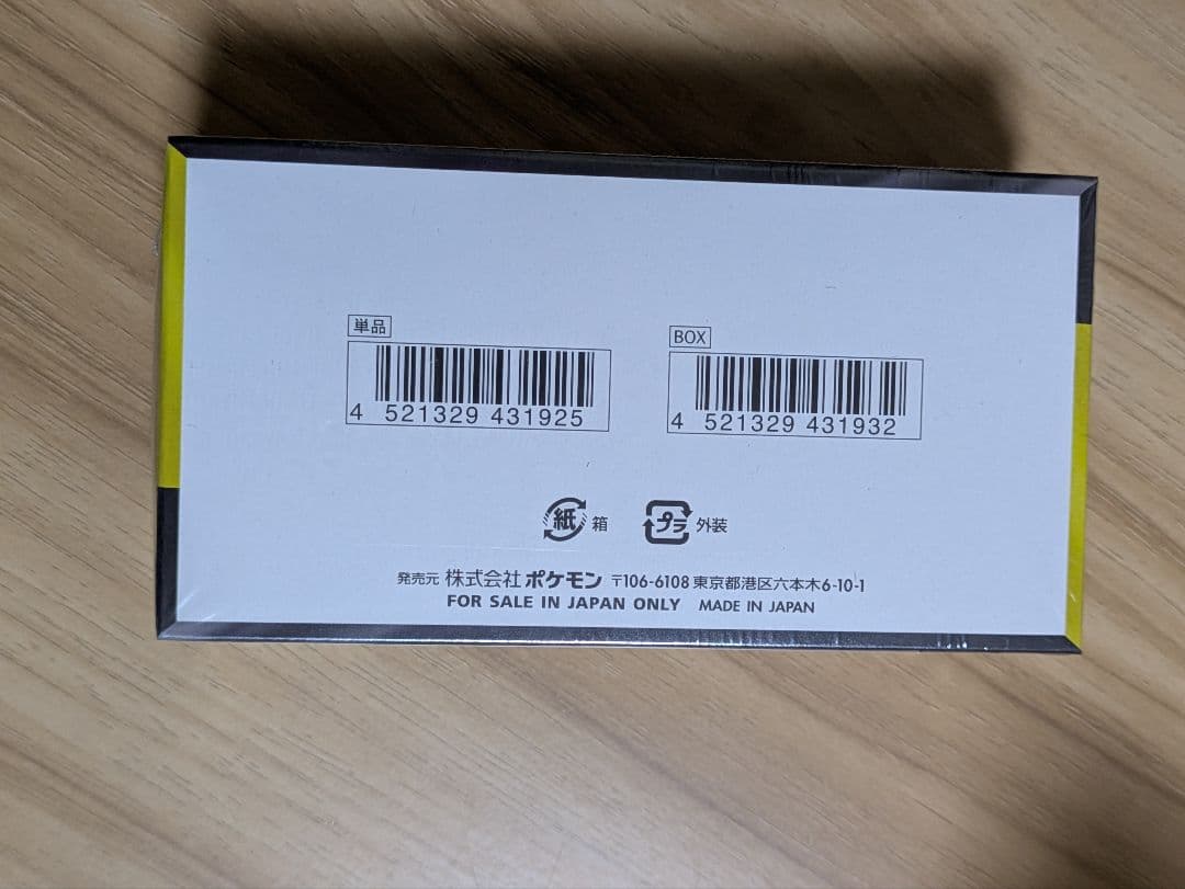 ポケカ MEGAドリームex BOX シュリンク付き