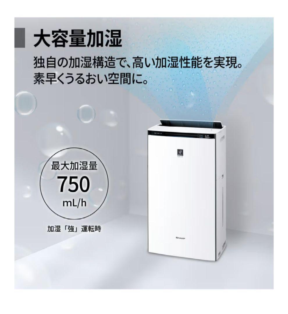 SHARP NEXT 空気清浄機 プレミアムモデル　KI-SX70