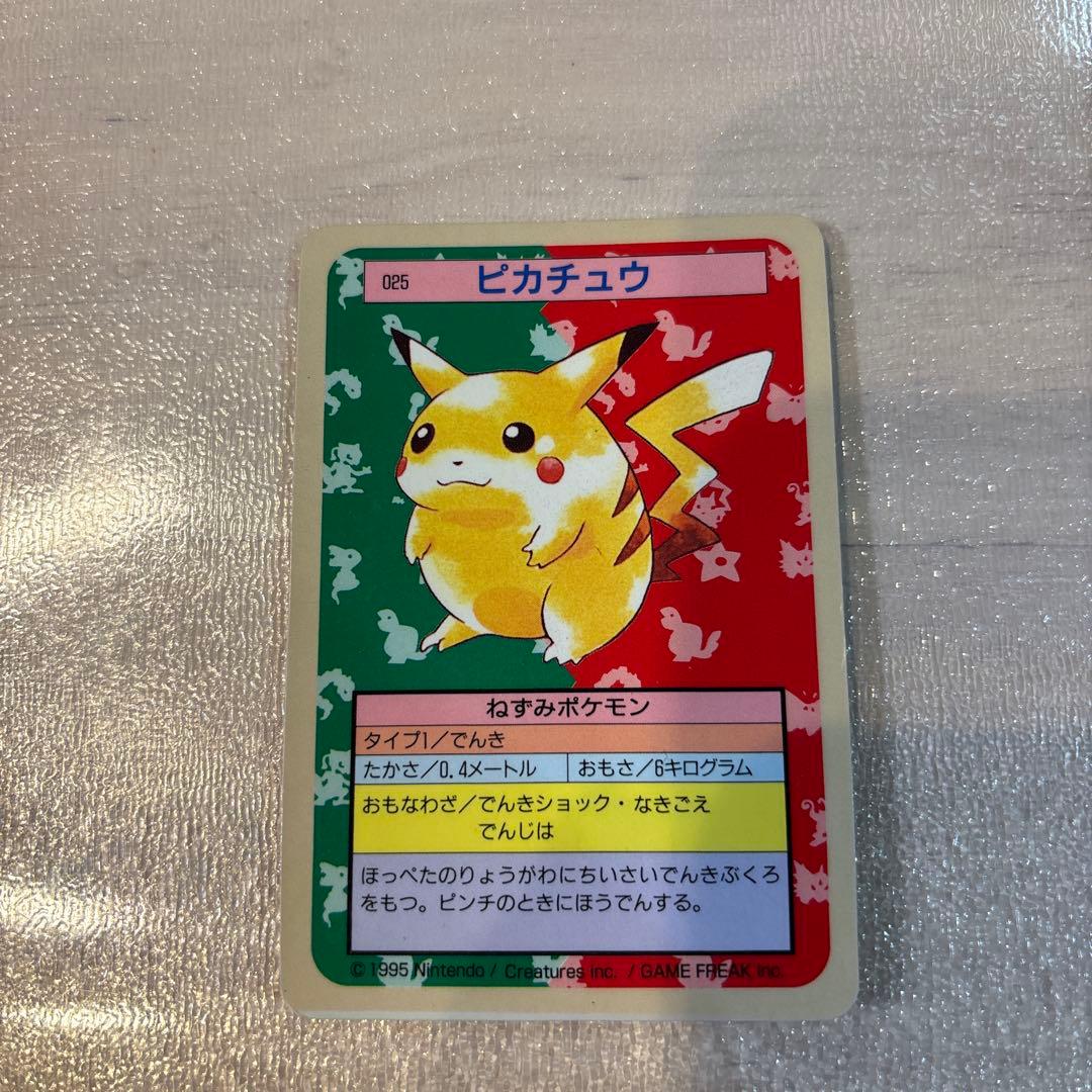 ピカチュウ裏青　ポケモンカード トップサン