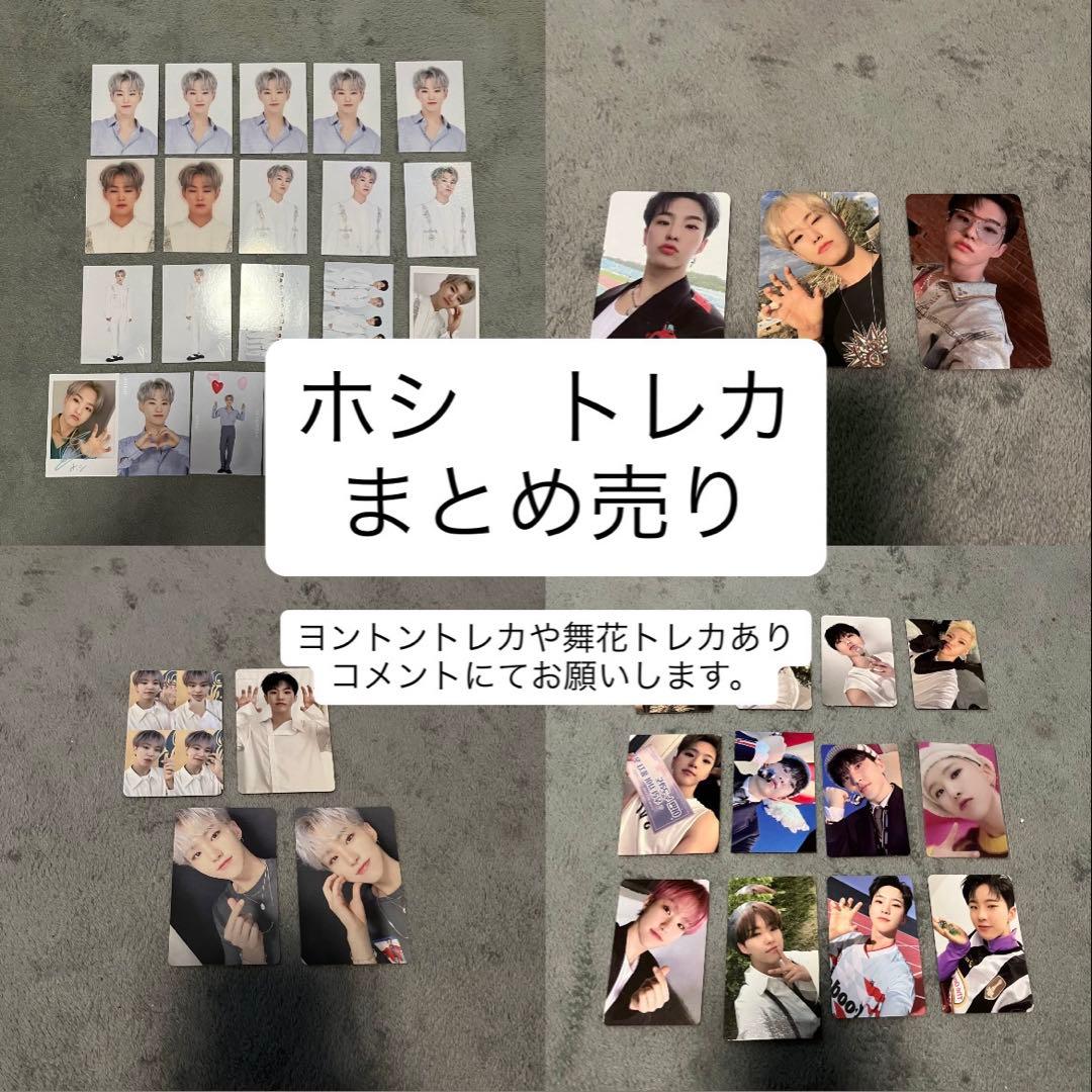 ホシ　トレカ　セブチ　まとめ売り　舞い落ちる花びら　47枚セット