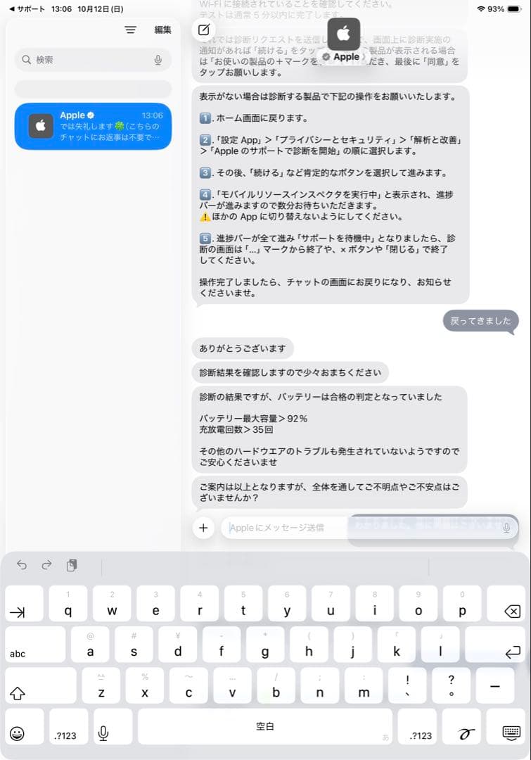 iPad Pro 11inch(第3世代)512GB WiFi＋Cellular