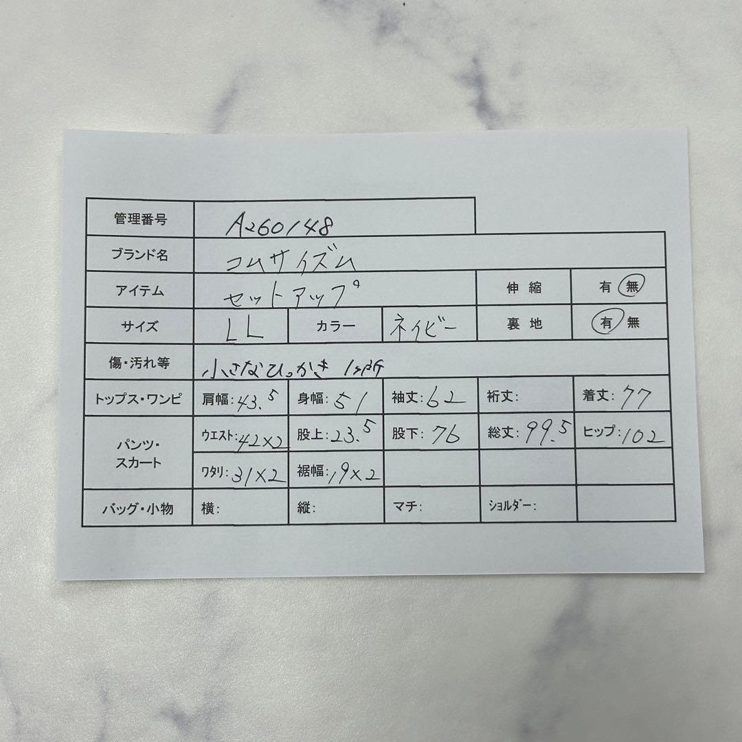 希少 LL【コムサイズム】セットアップ ジャケット パンツ ネイビー ストライプ