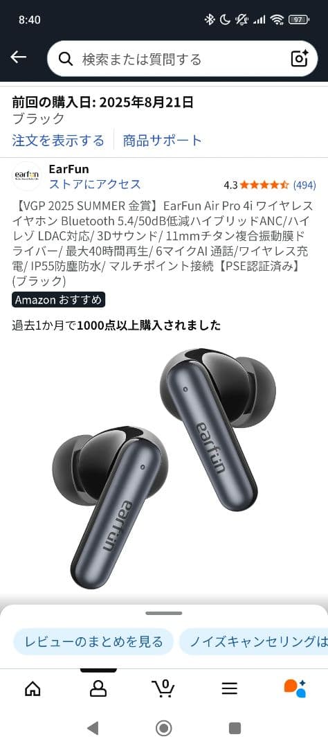 EarFun Air Pro 4+ / 4i /UBOOM L/ 3点セット