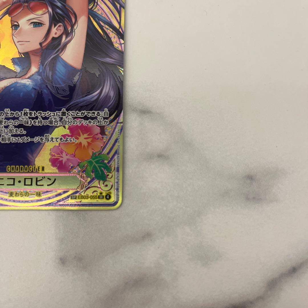 ワンピースカード　ロビン　sr sp スペシャルカード