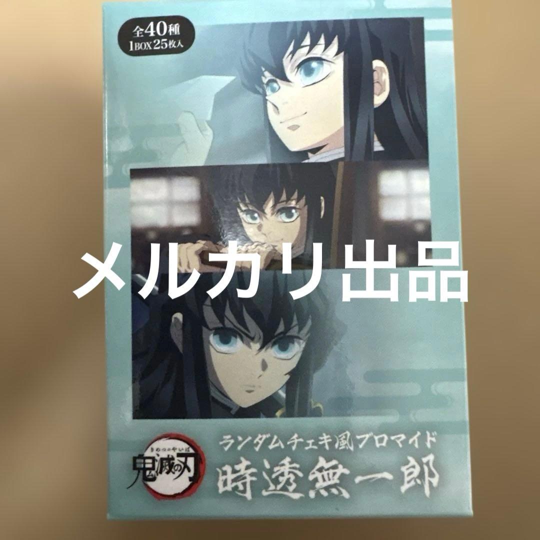 鬼滅の刃　柱稽古　時透無一郎　チェキ風ブロマイド