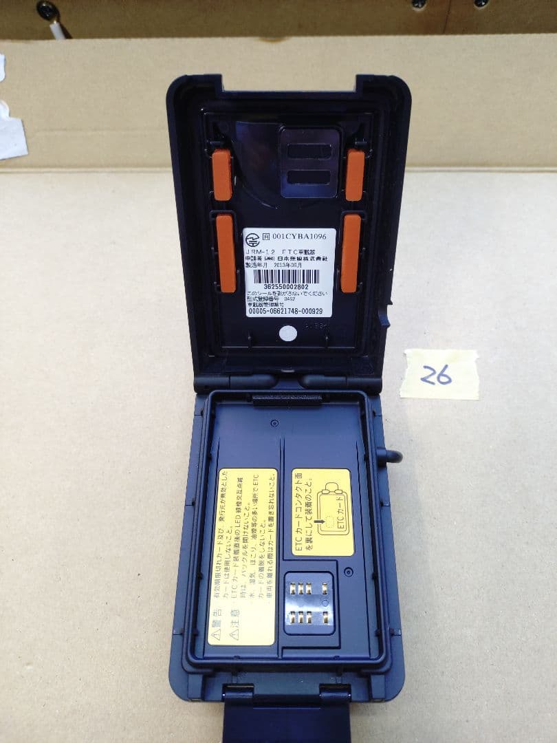 JRM-12　2輪　ETC　アンテナ一体型　防水　ハーレー　　26　ポータブル