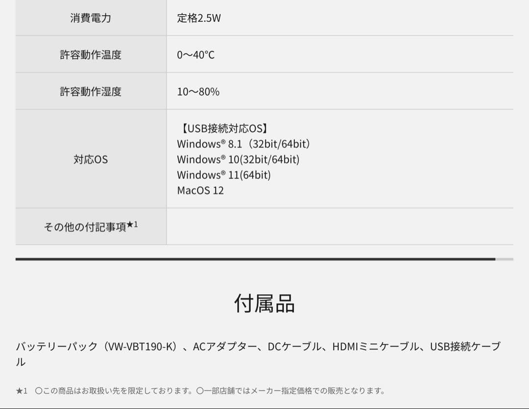 新品 Panasonic ビデオカメラ HC-V495M-K ブラック