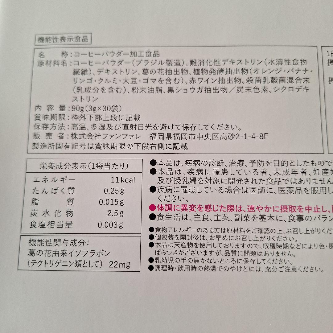 risou no Coffee 未開封3g×30袋×３箱+ばら8袋