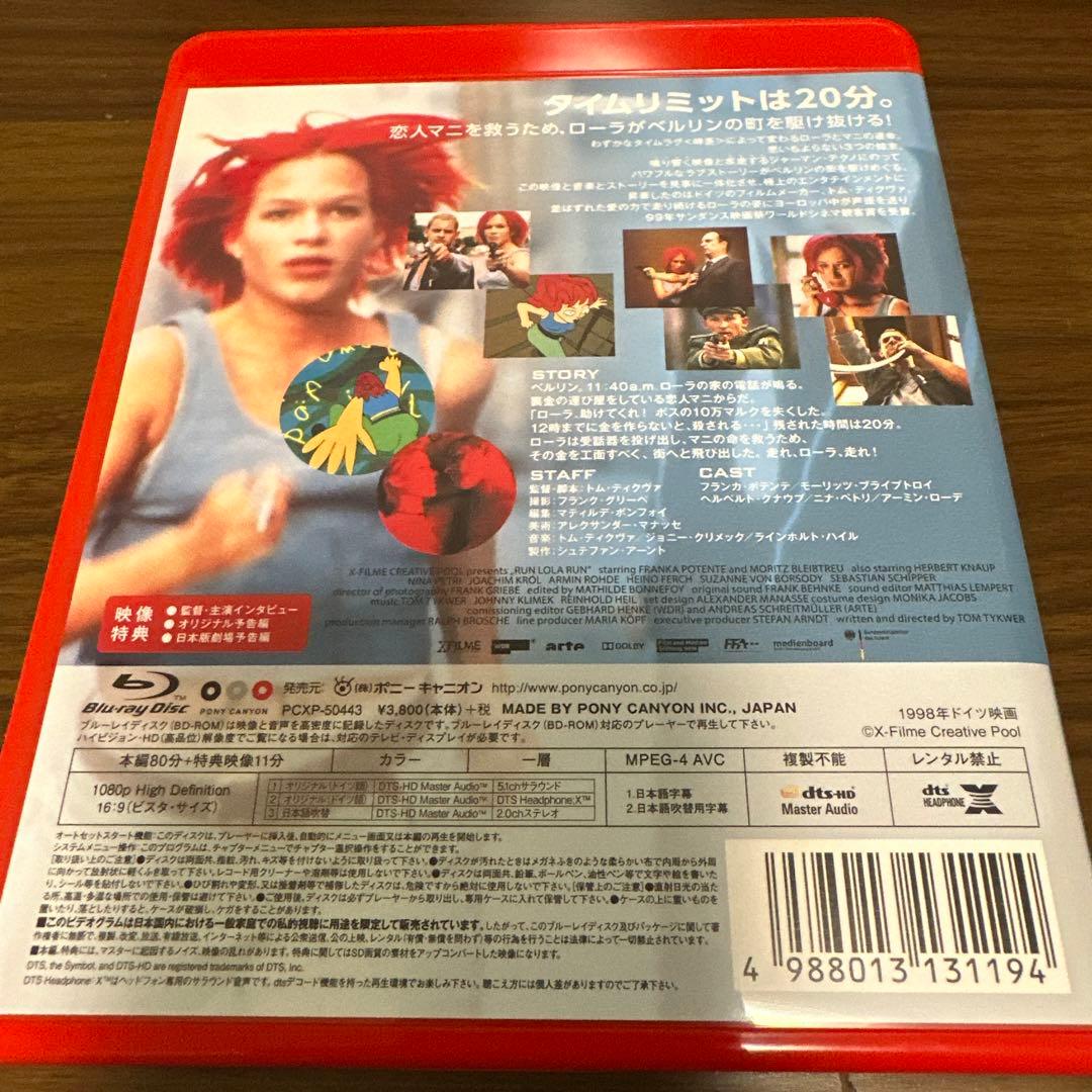 廃盤レア　ラン・ローラ・ラン('98独)