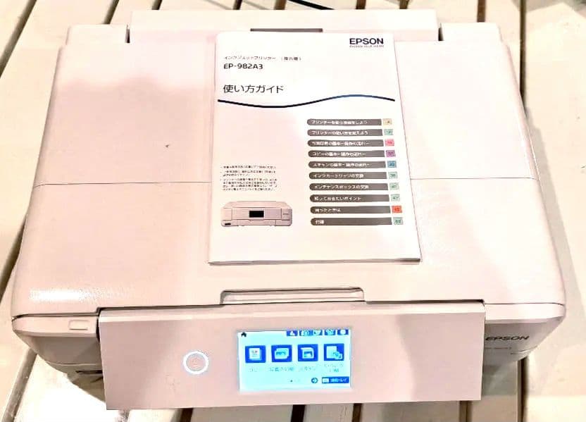 エプソン Colorio EP-978A3 A3対応 無線LAN 完全動作品