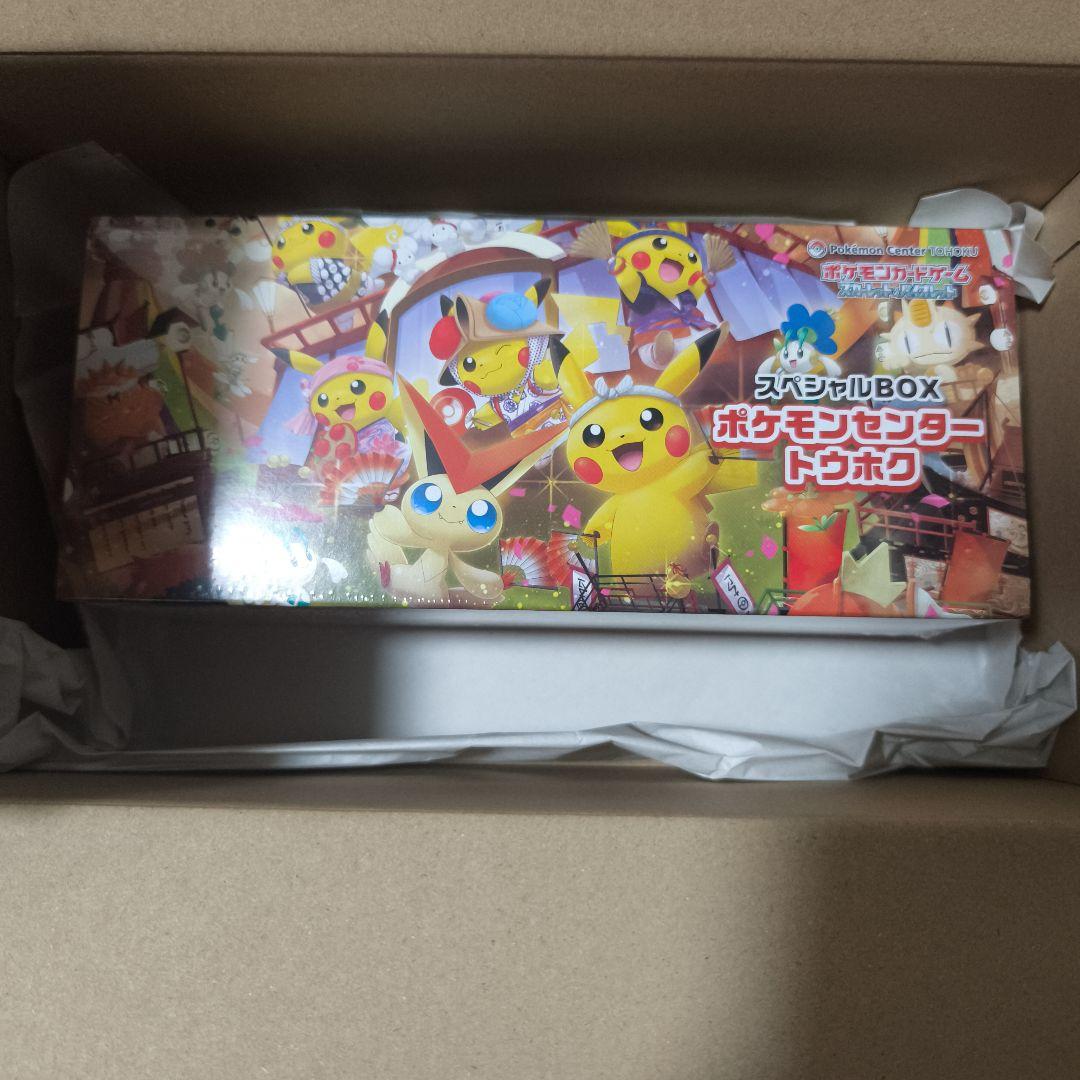 ポケモンセンター トウホク スペシャルBOX