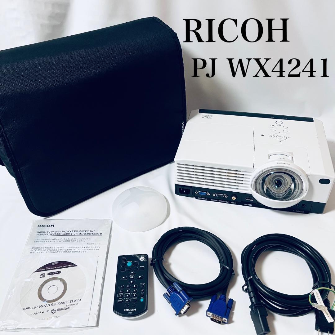 【美品】RICOH リコー PJ WX4241N 　液晶プロジェクター