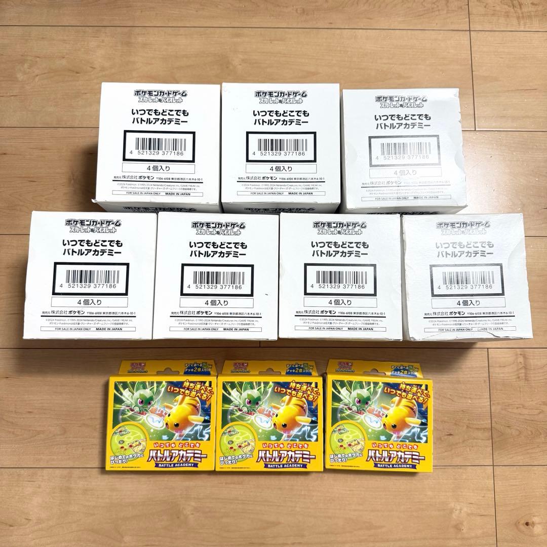 新品　未開封　ポケモンカード　いつでもどこでもバトルアカデミー　まとめ売り