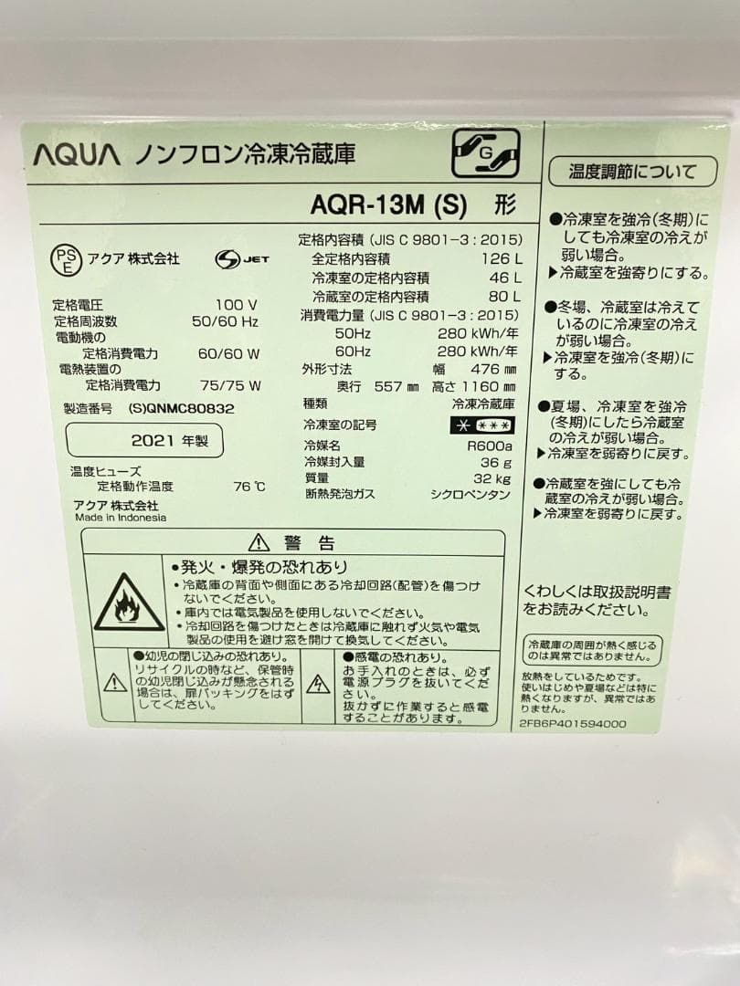 冷蔵庫 洗濯機 家電セット 一人暮らし 東京 神奈川 千葉 埼玉 F06a