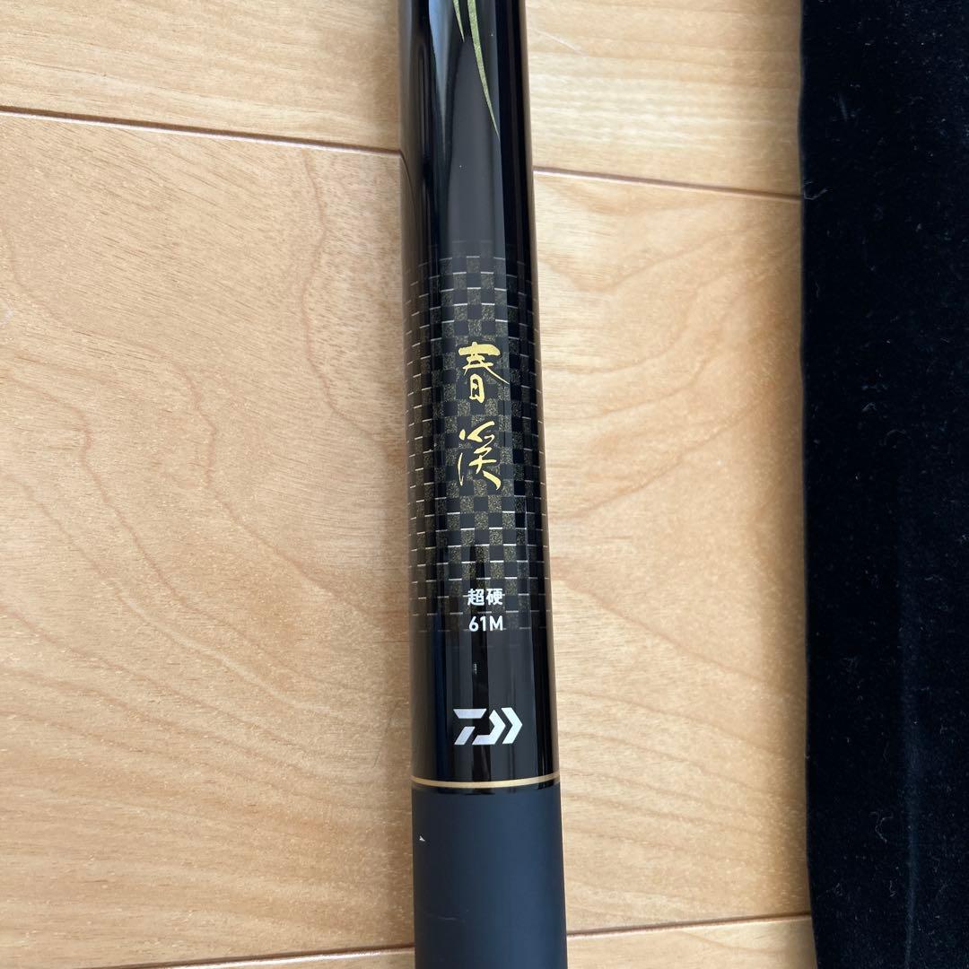 春渓 超硬 61M-V 渓流竿 専用ケース付