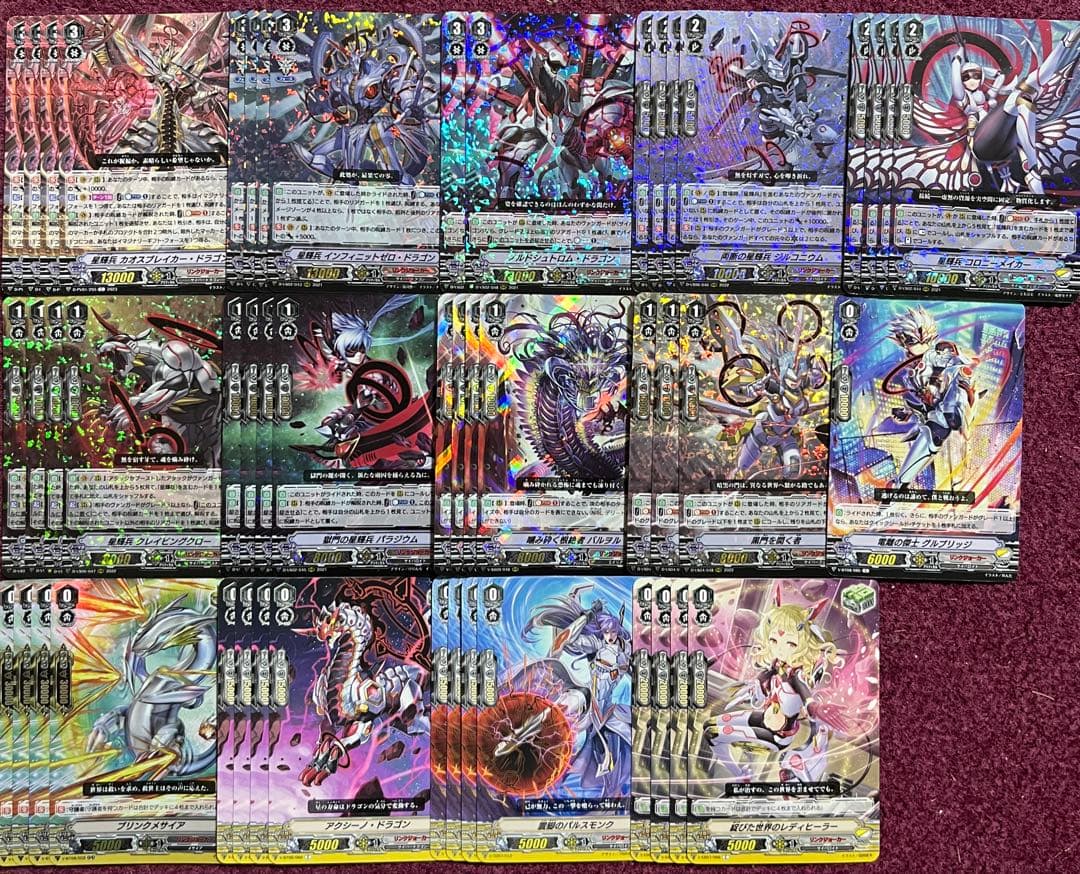 ヴァンガード カオスブレイカー デッキ 星輝兵 Vスタン