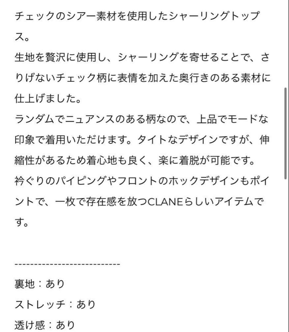 CLANE SHIRRING PUFF TOPS アイボリー