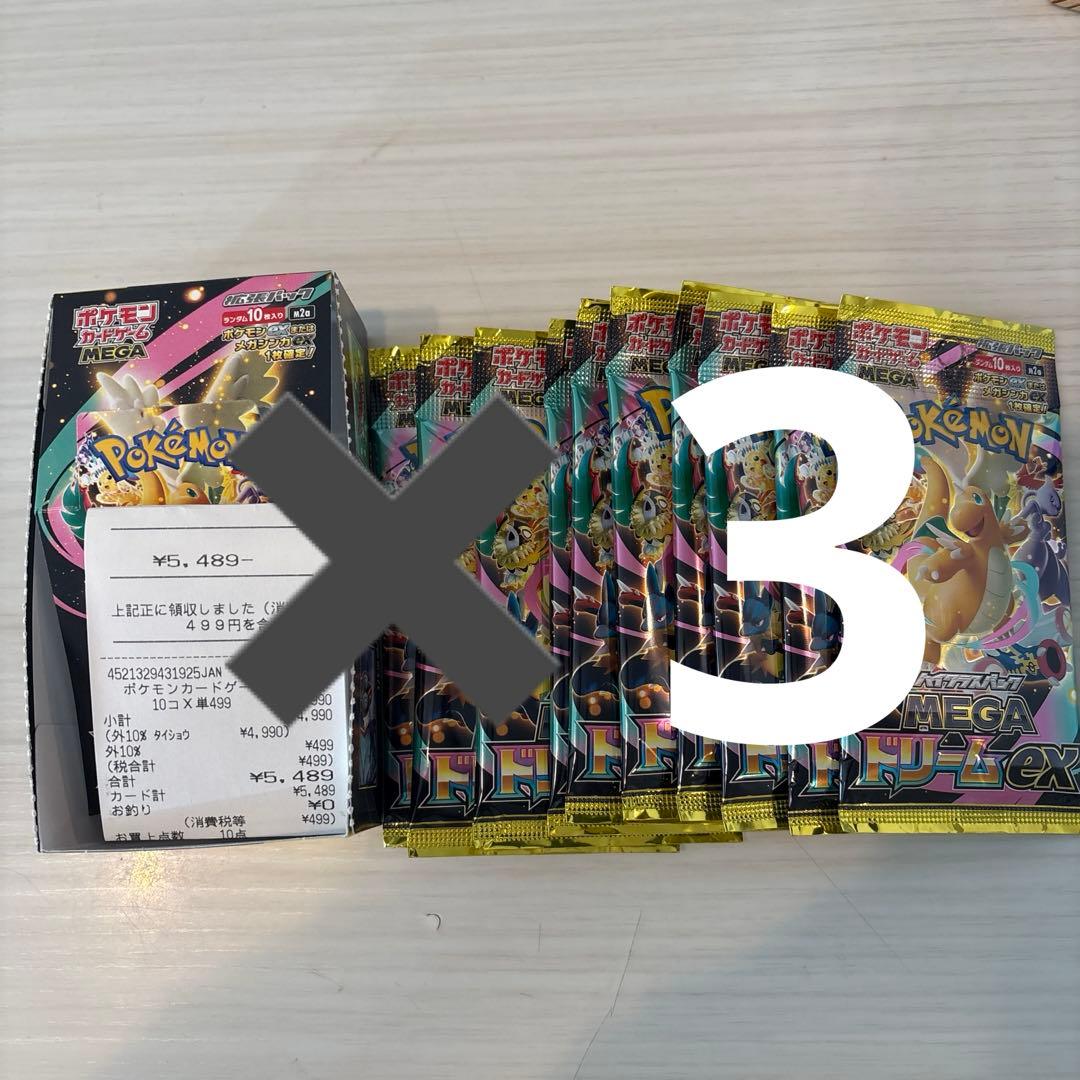 封入率一致　メガドリームex シュリンクなし　ペリペリなし