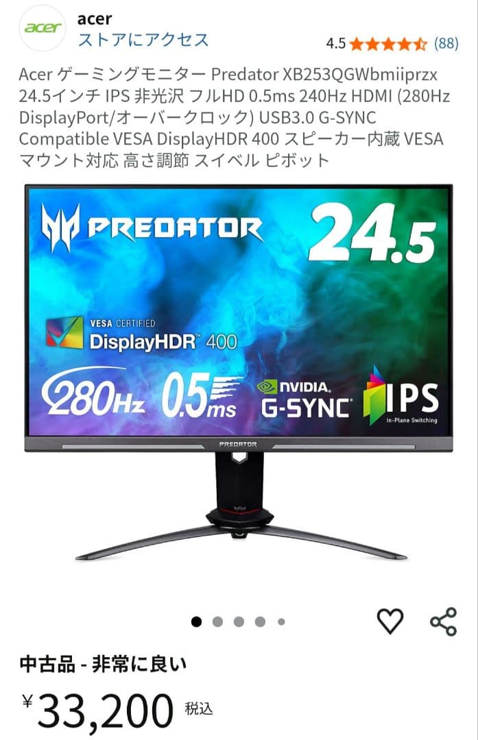 Acer Predator XB253QGWbmiprz 24.5インチモニター