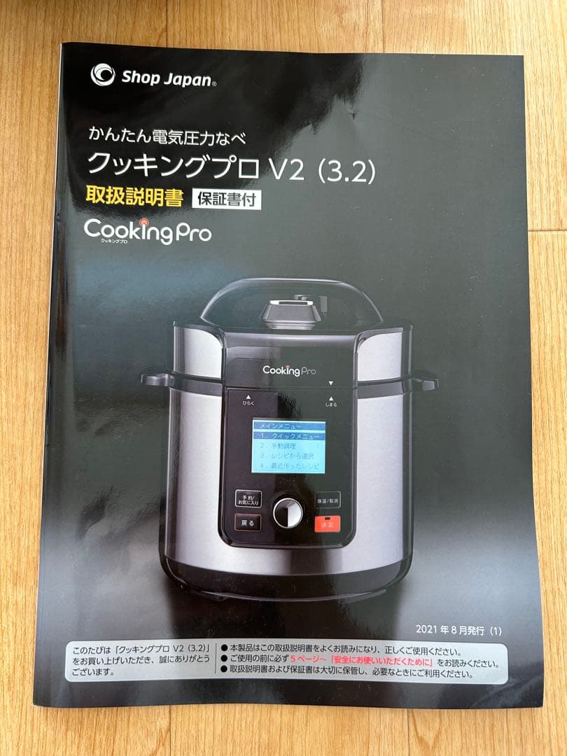 クッキングプロ