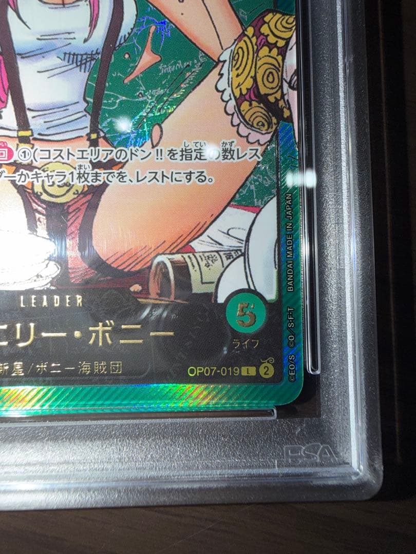 ボニー OP07-019 L PSA10 レガフィグ