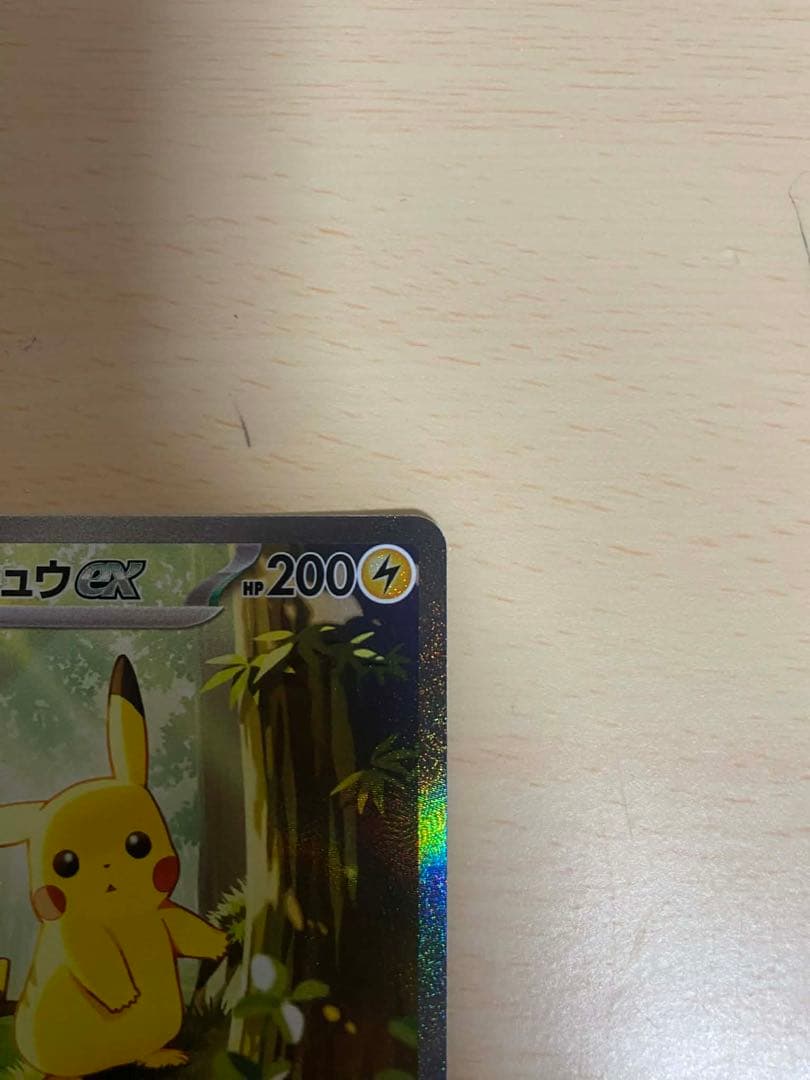 本日限定　ピカチュウEX　025　スタートデッキ100 764/742