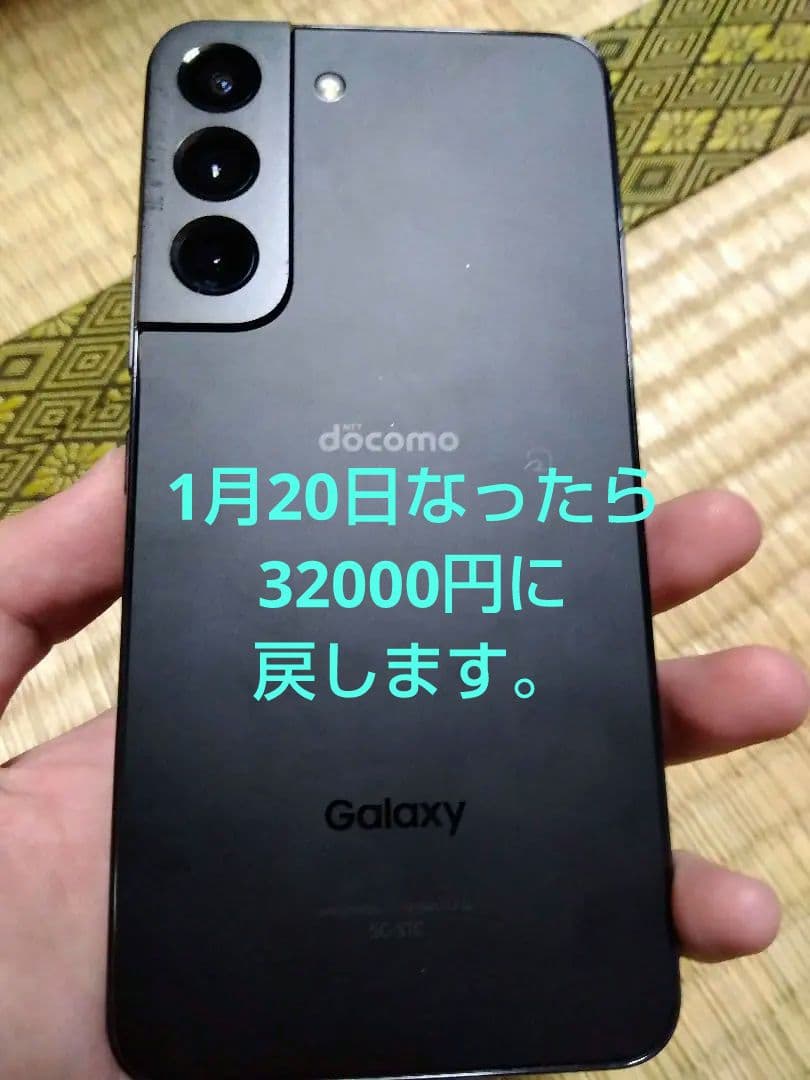 Galaxy S22 ｜SIMフリー｜動作確認済み｜256GB