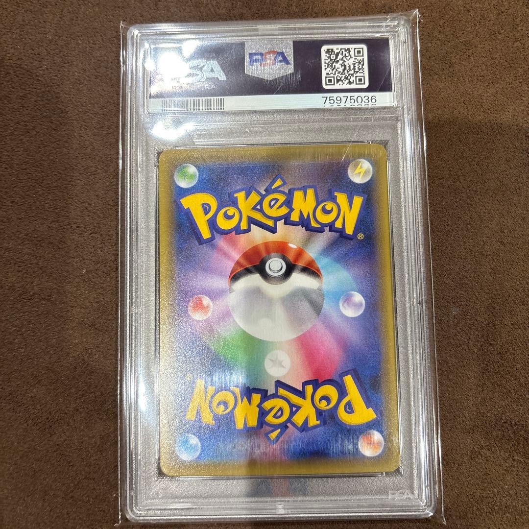 シ*ー様 カトレア SR PSA10