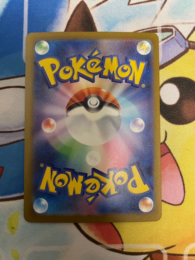 ポケカ　ピカチュウex SAR