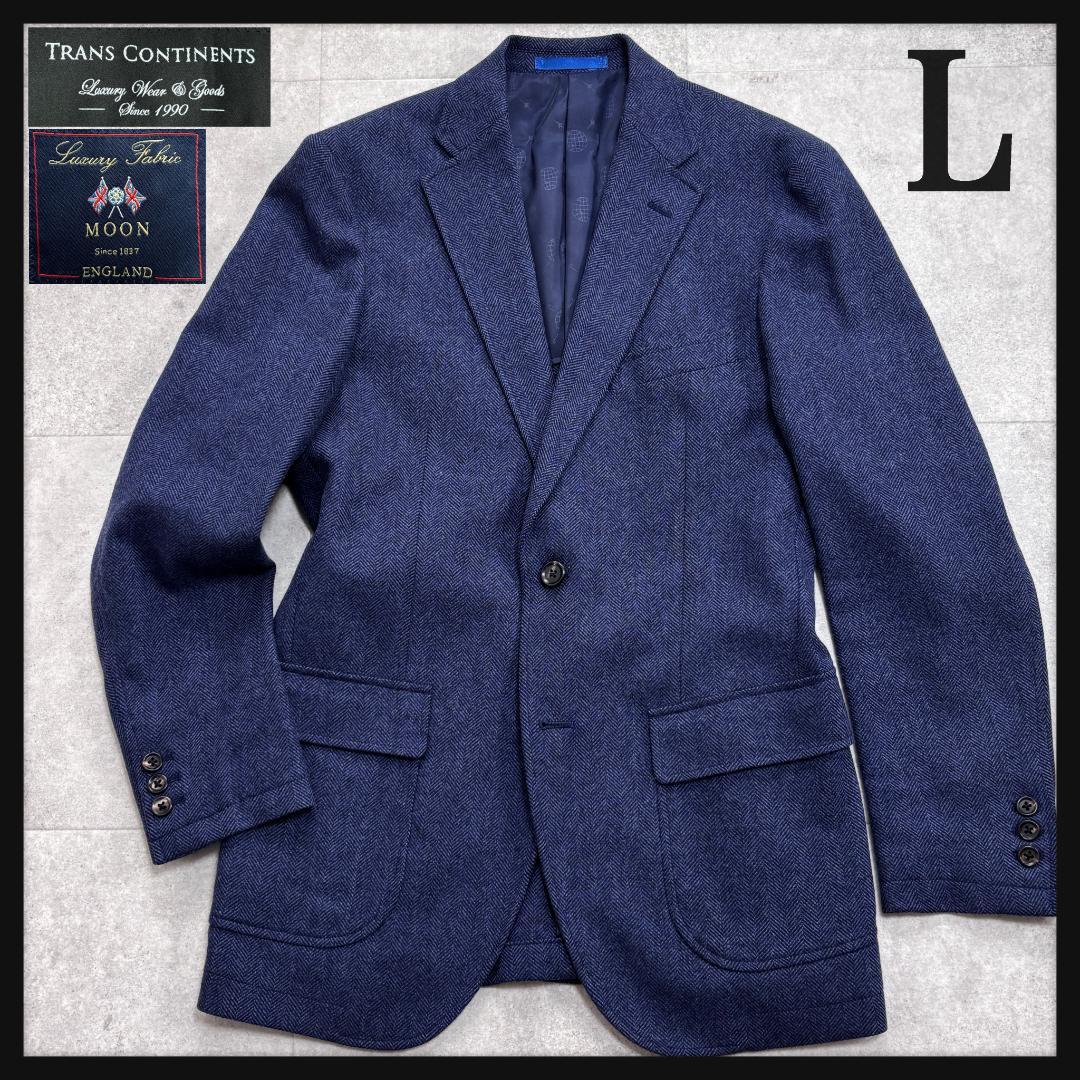【美品・MOONヘリンボーン生地】トランスコンチネンツ/ジャケット/紺/L