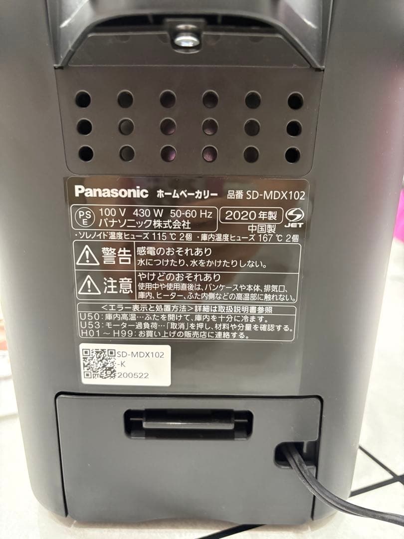 [美品]パナソニック ホームベーカリー SD-MDX102