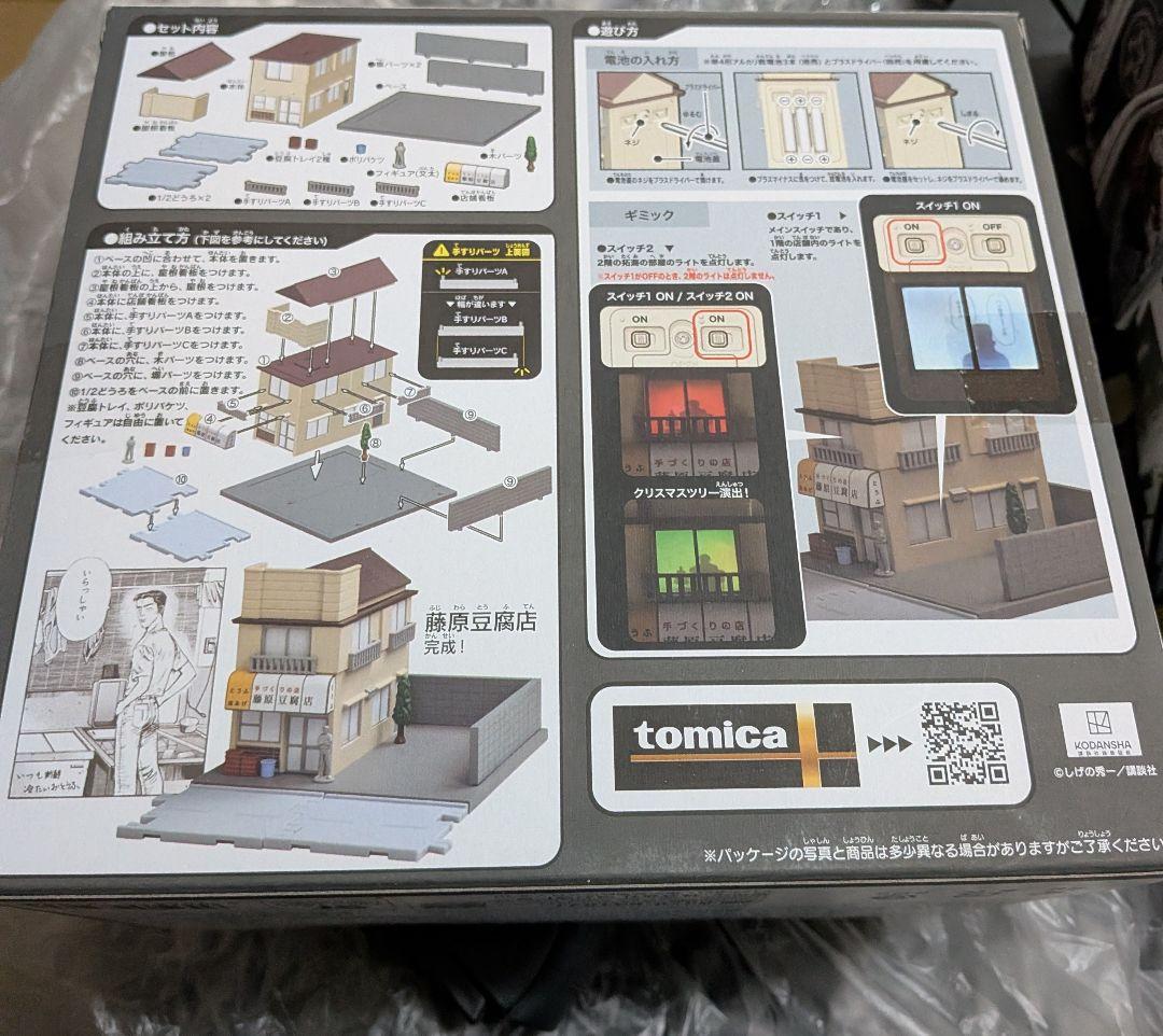 トミカ　アンリミテッド　頭文字D 4点 イニシャルD ミニカー 　藤原豆腐店