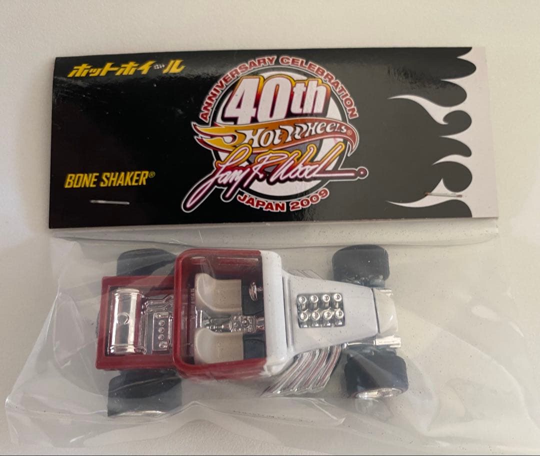 ホットウィール　ボーンシェイカー