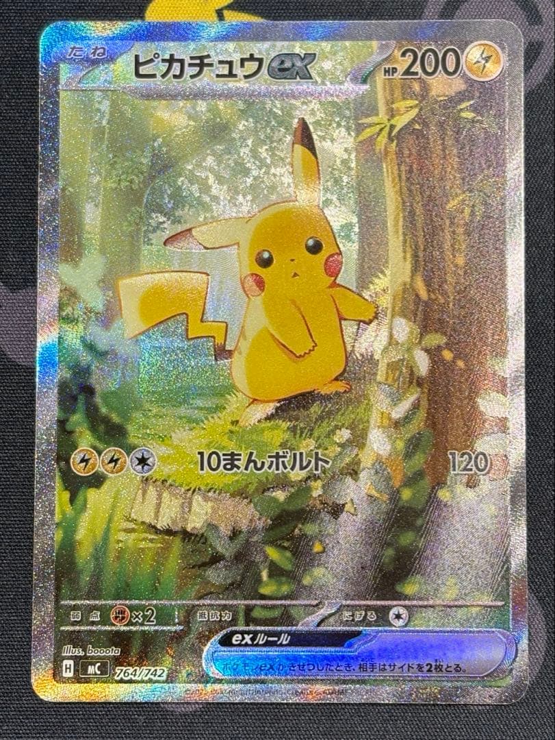 ピカチュウ ex sar スターデッキ100 025