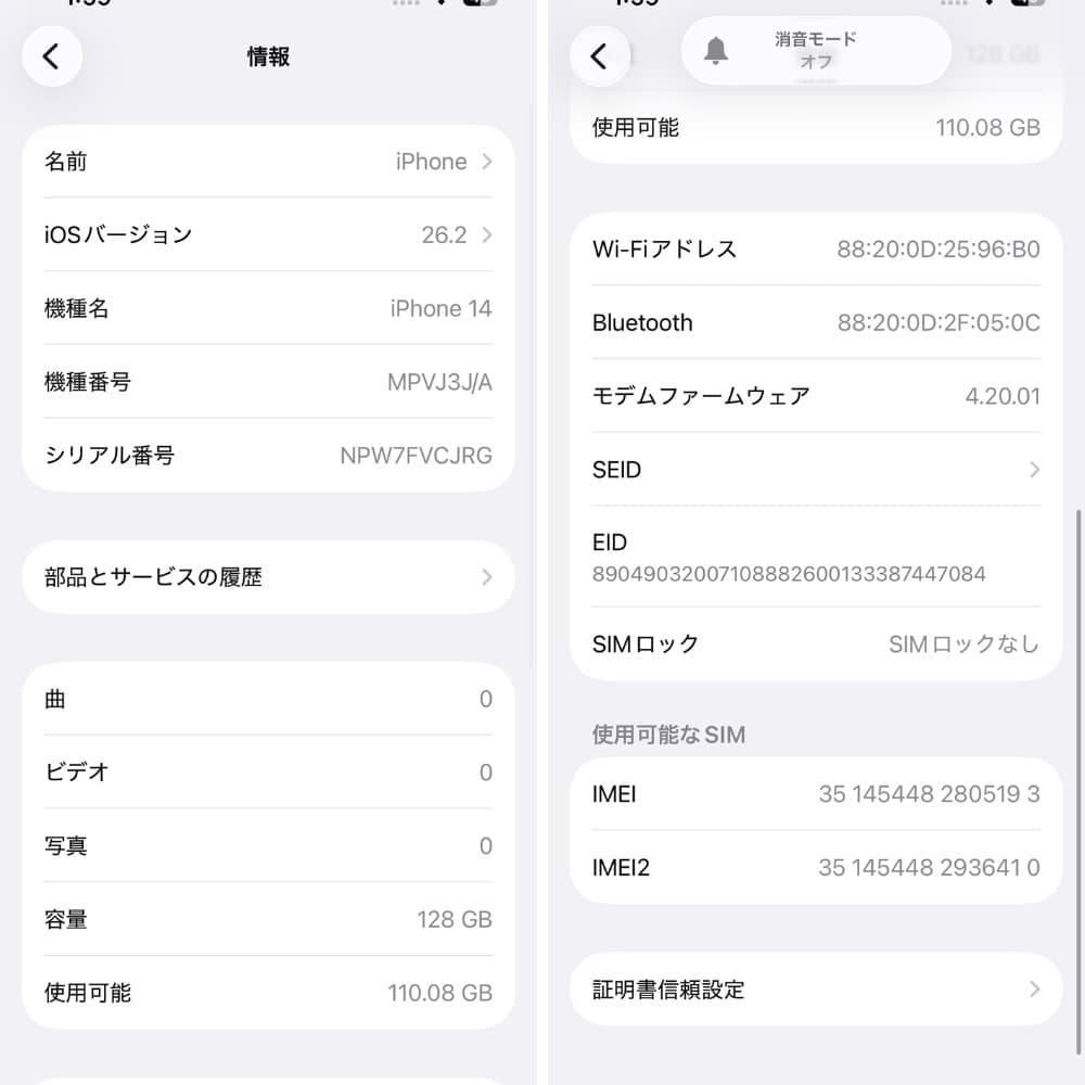 iPhone 14 128GB SIMフリー 新品バッテリー100%