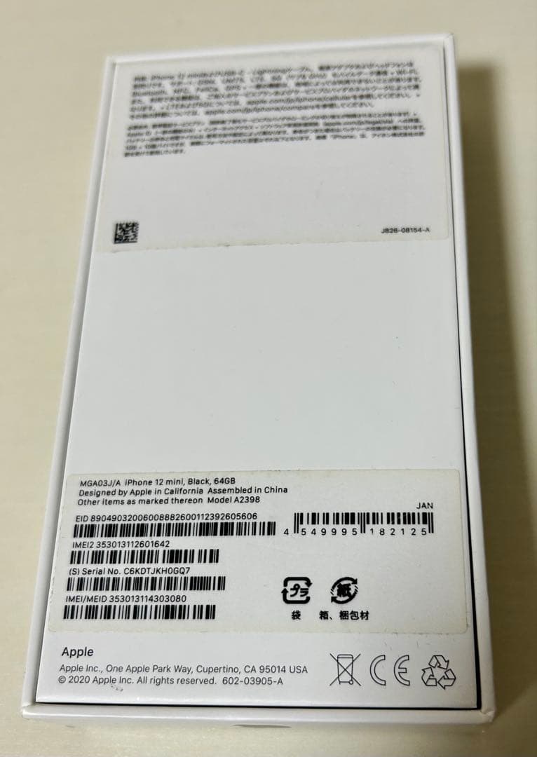 【即配送可】Apple iPhone 12 ブラック 本体　64GB