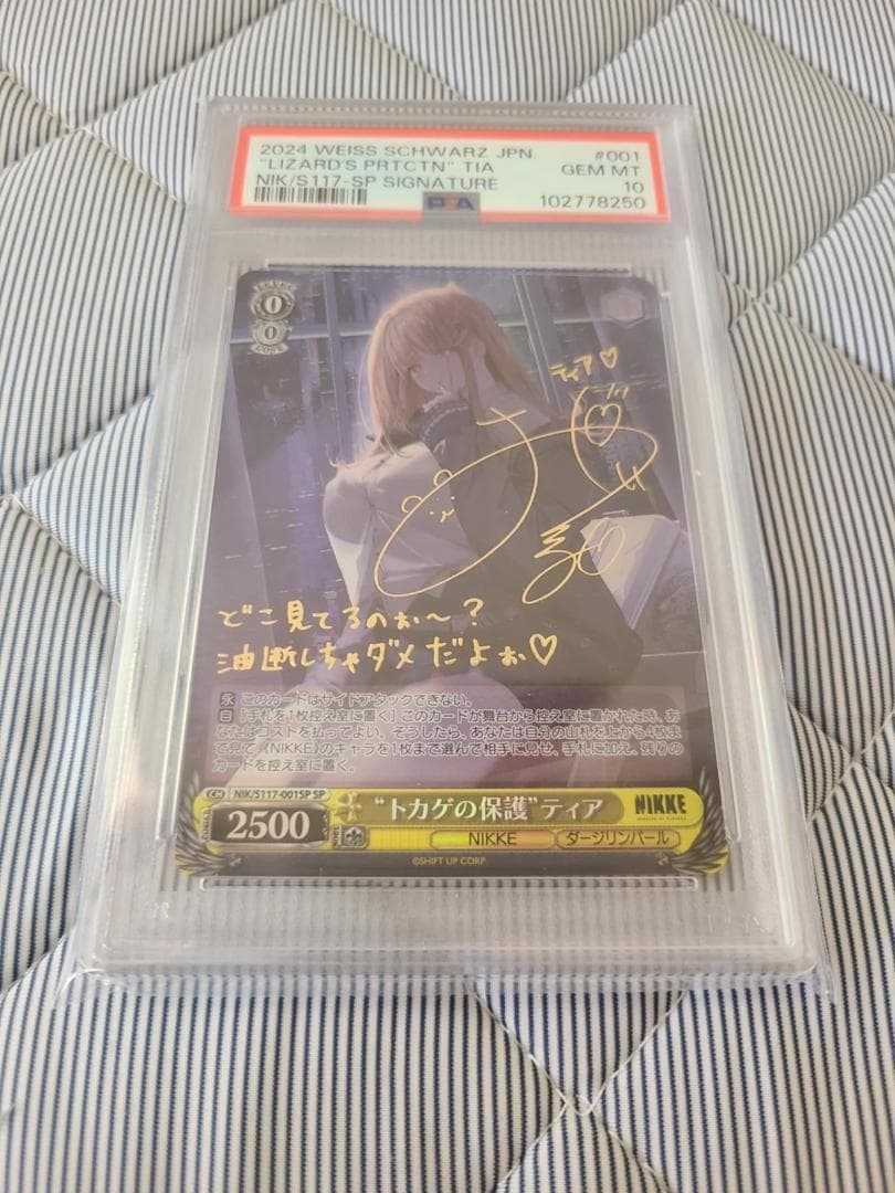 PSA10　ヴァイスシュヴァルツ nikke ティア SP