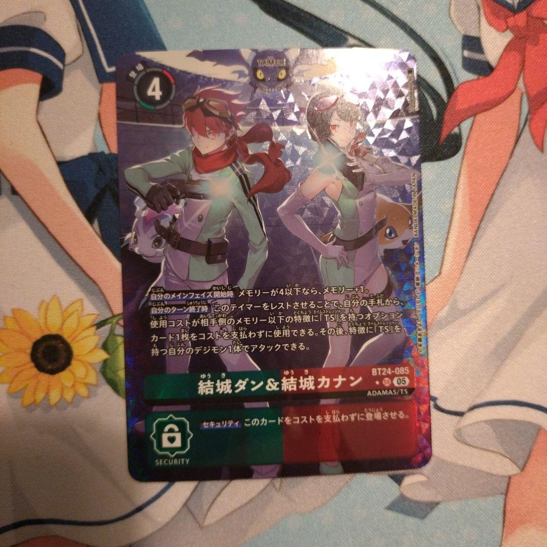 デジモンカードゲーム　結城ダン&結城カナン　SR　パラレル　デジカ