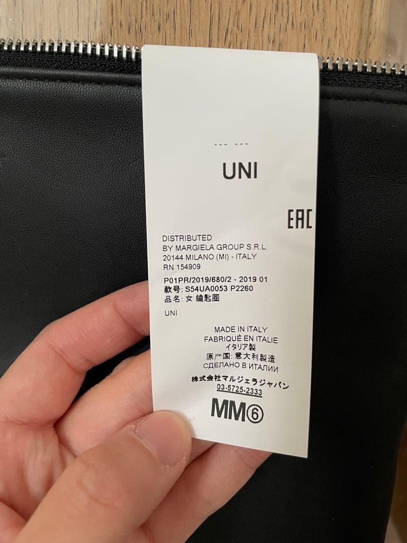 美品　MM6 マルジェラ クラッチバッグ